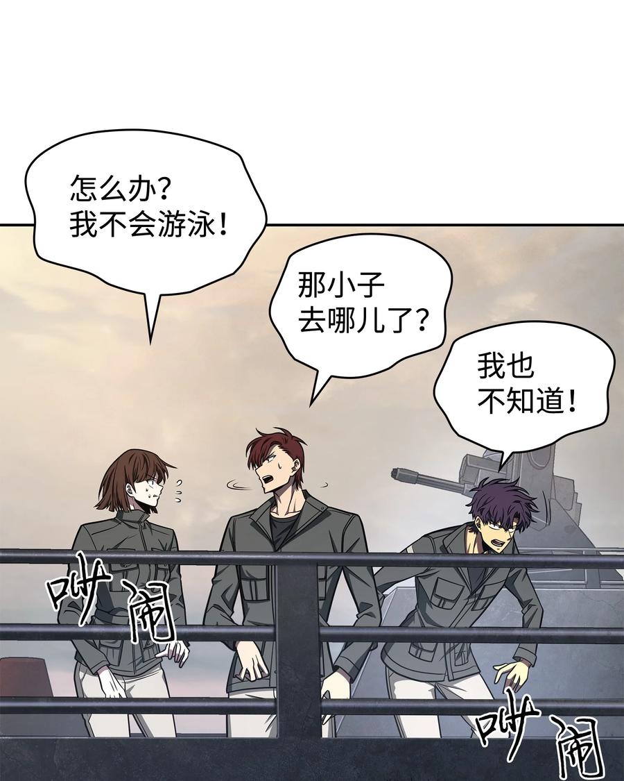 《我独自盗墓》251 安全回归 第5页