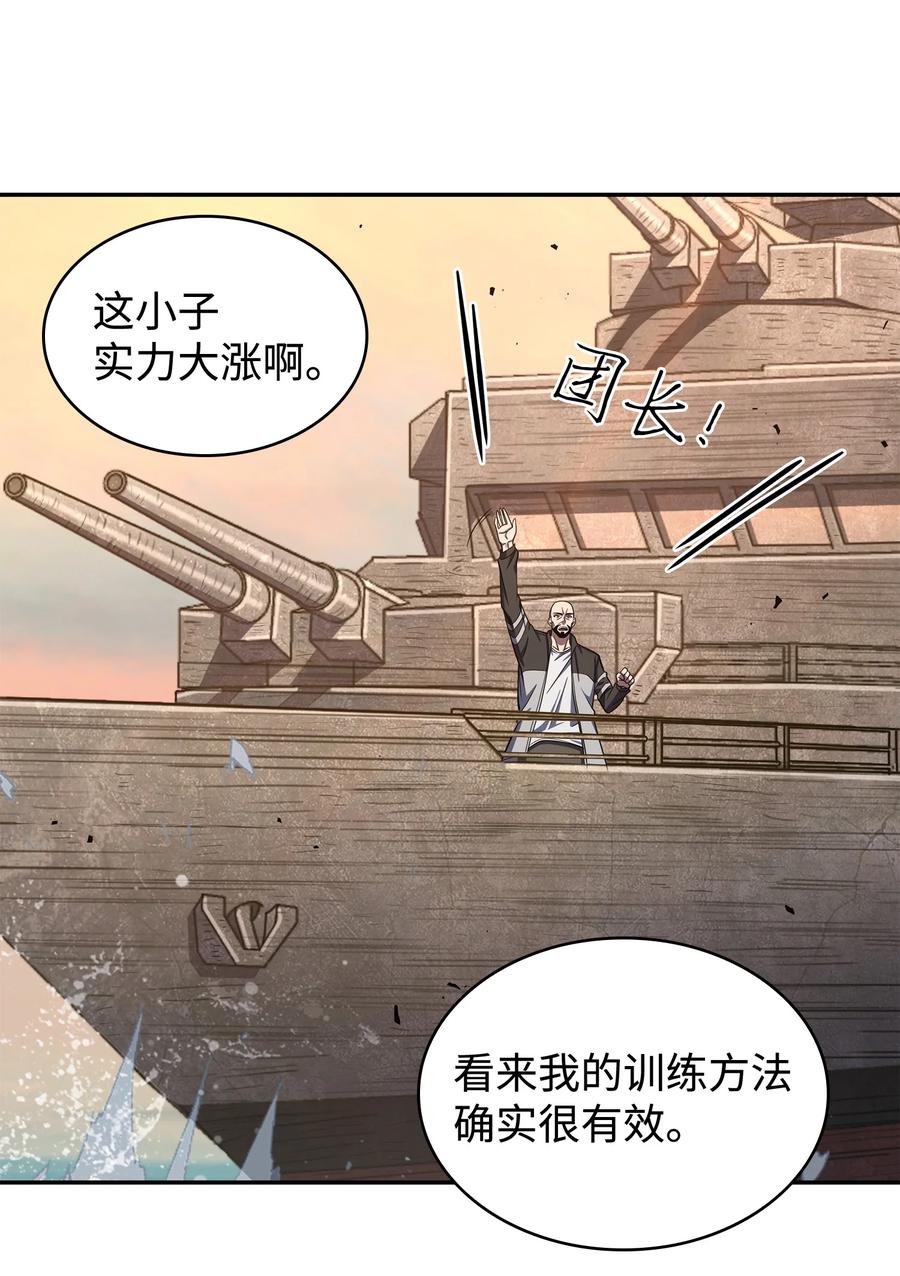 《我独自盗墓》251 安全回归 第14页