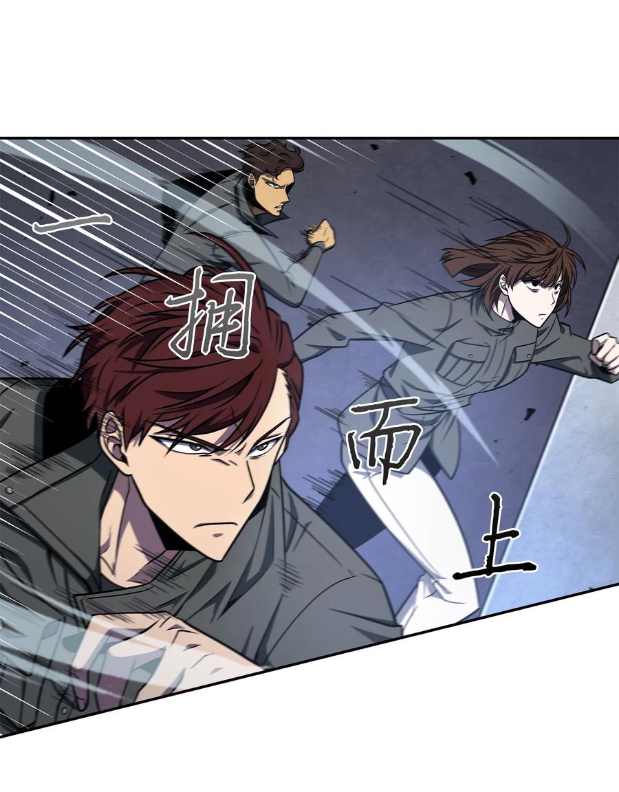 《我独自盗墓》251 安全回归 第2页