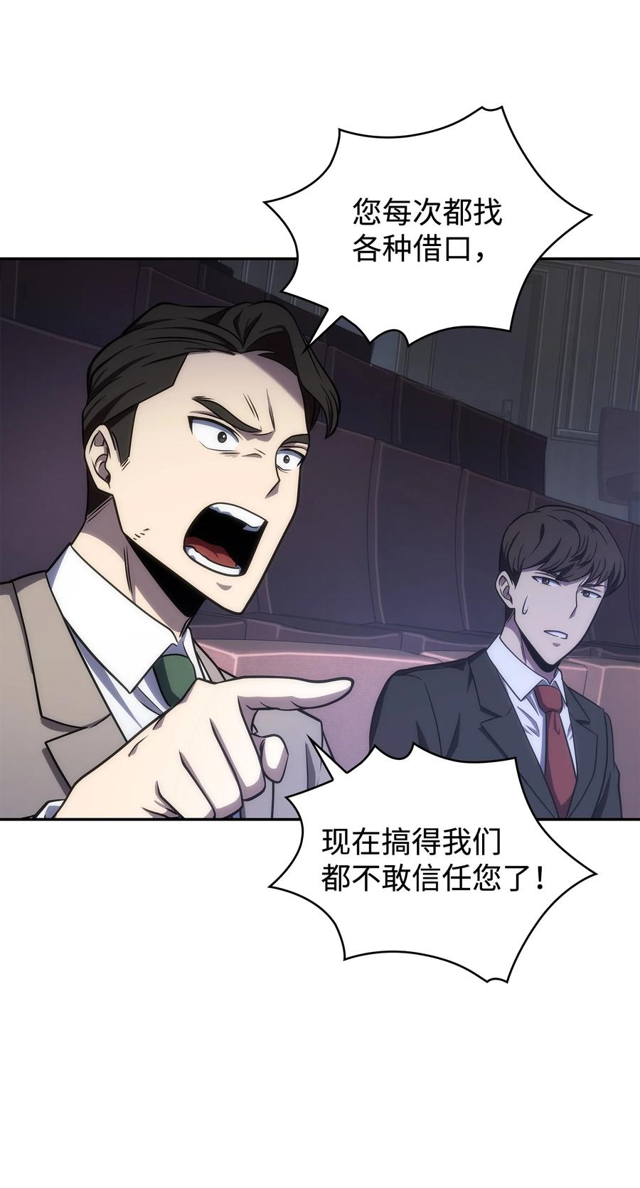 《我独自盗墓》251 安全回归 第54页