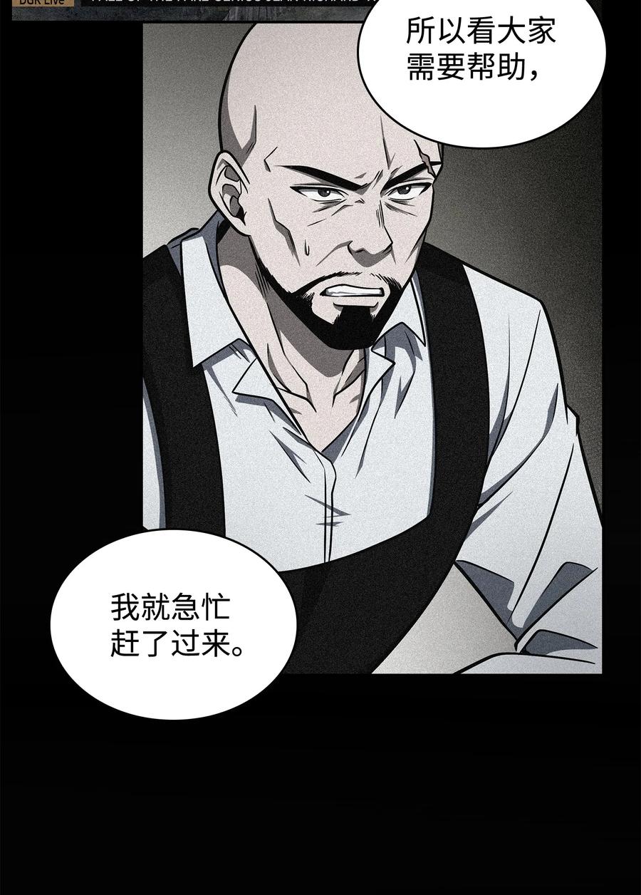 《我独自盗墓》251 安全回归 第30页