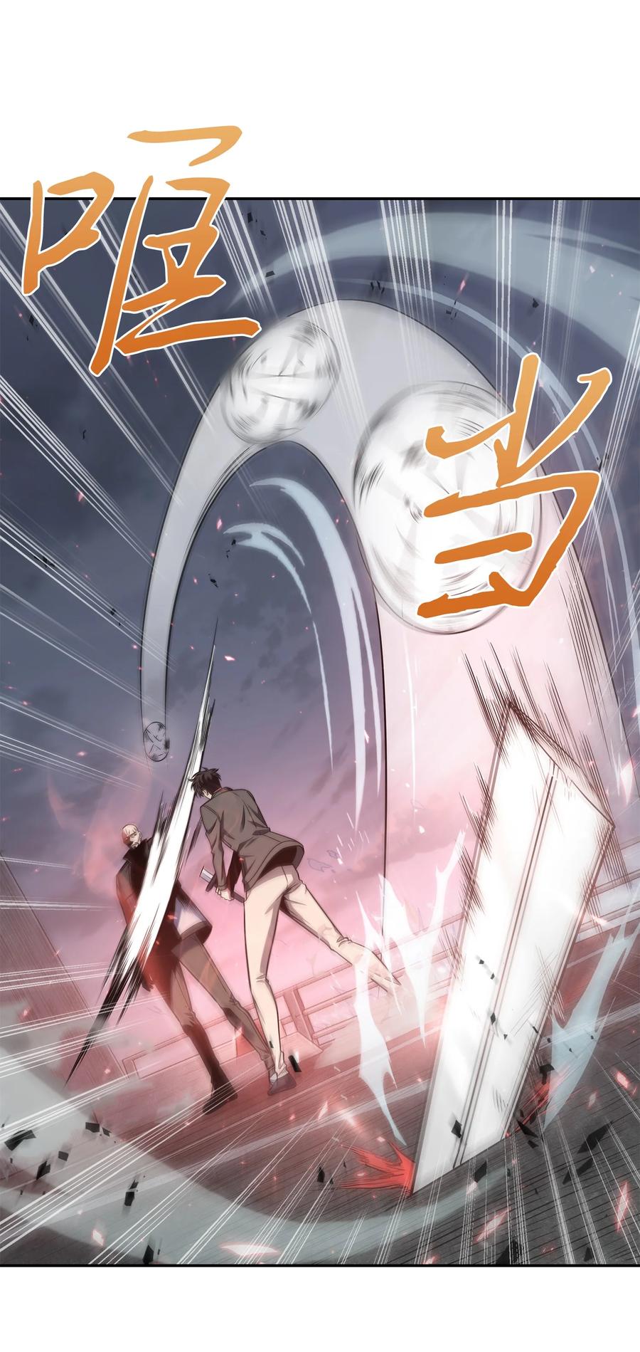 《我独自盗墓》251 安全回归 第11页