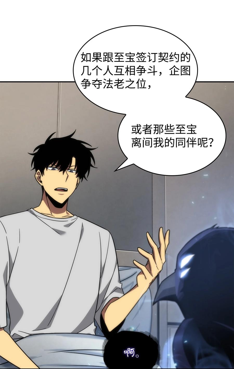 《我独自盗墓》252 挑选 第30页