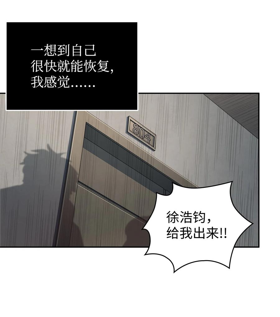 《我独自盗墓》252 挑选 第60页