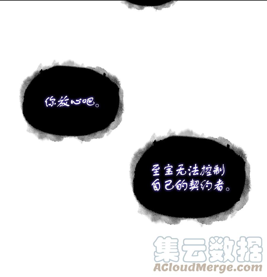 《我独自盗墓》252 挑选 第31页