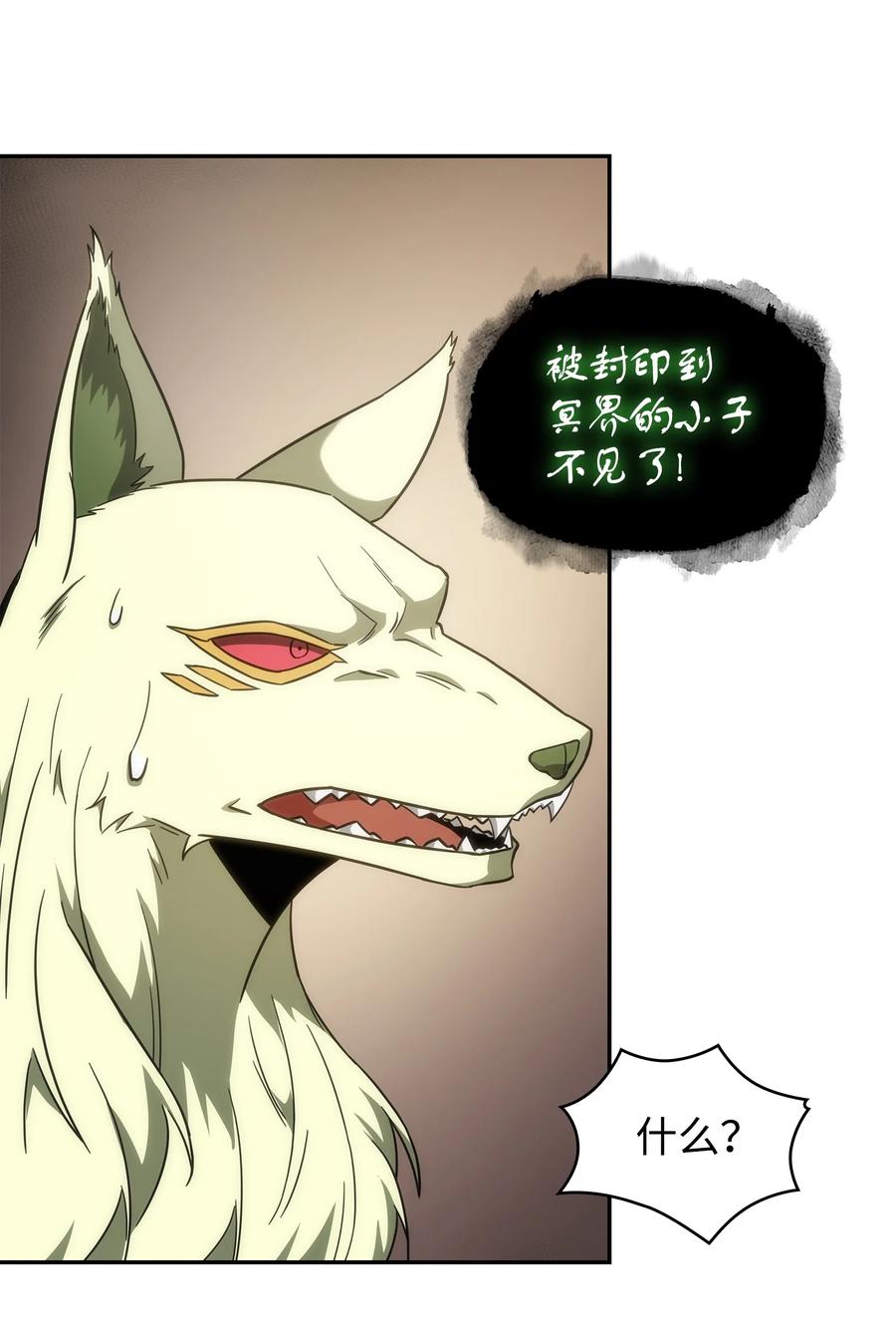 《我独自盗墓》252 挑选 第15页