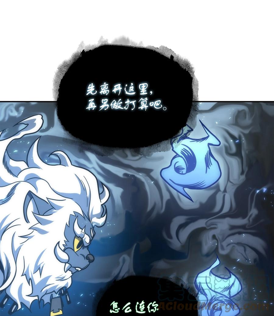 《我独自盗墓》252 挑选 第55页