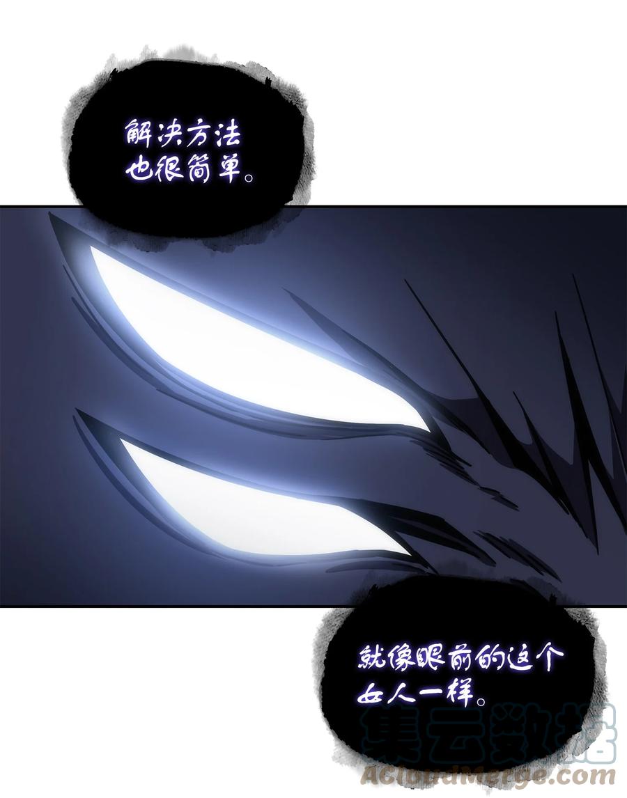 《我独自盗墓》252 挑选 第25页