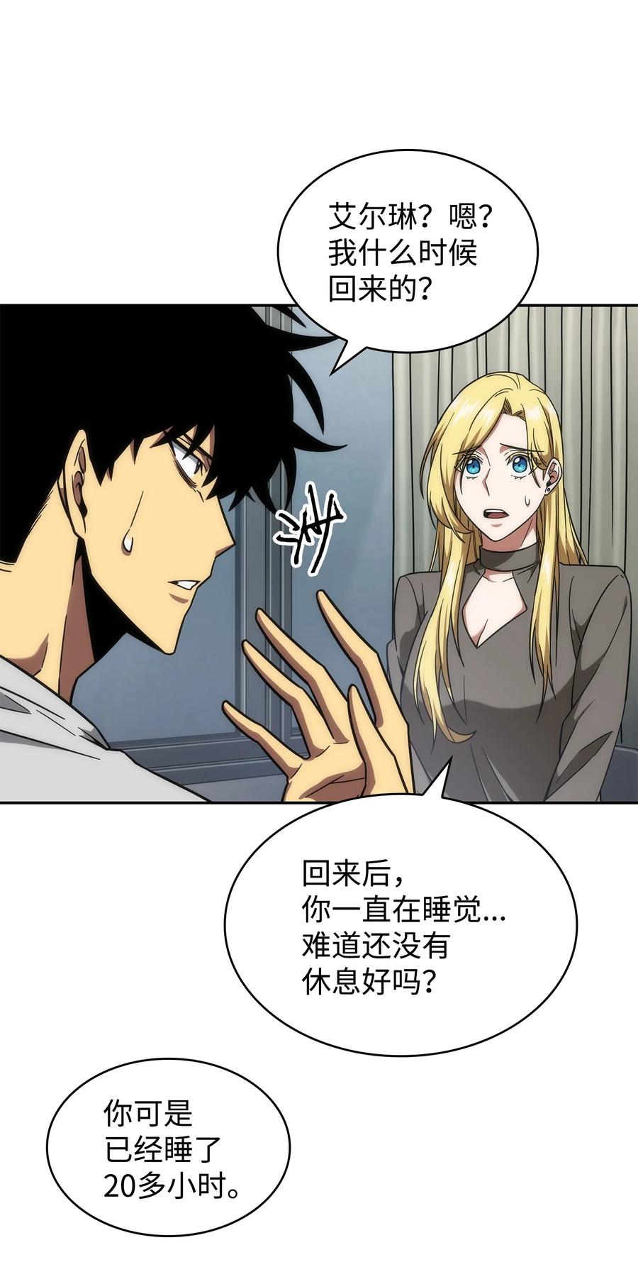 《我独自盗墓》252 挑选 第12页