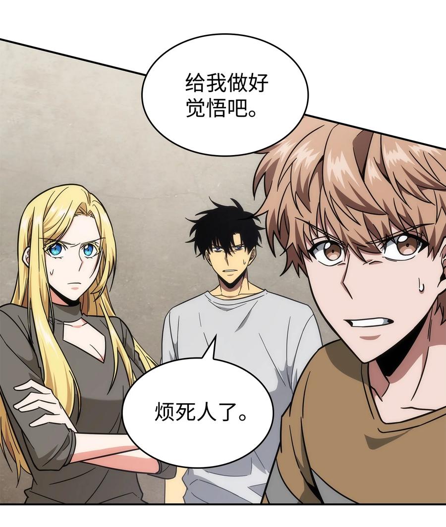 《我独自盗墓》252 挑选 第66页