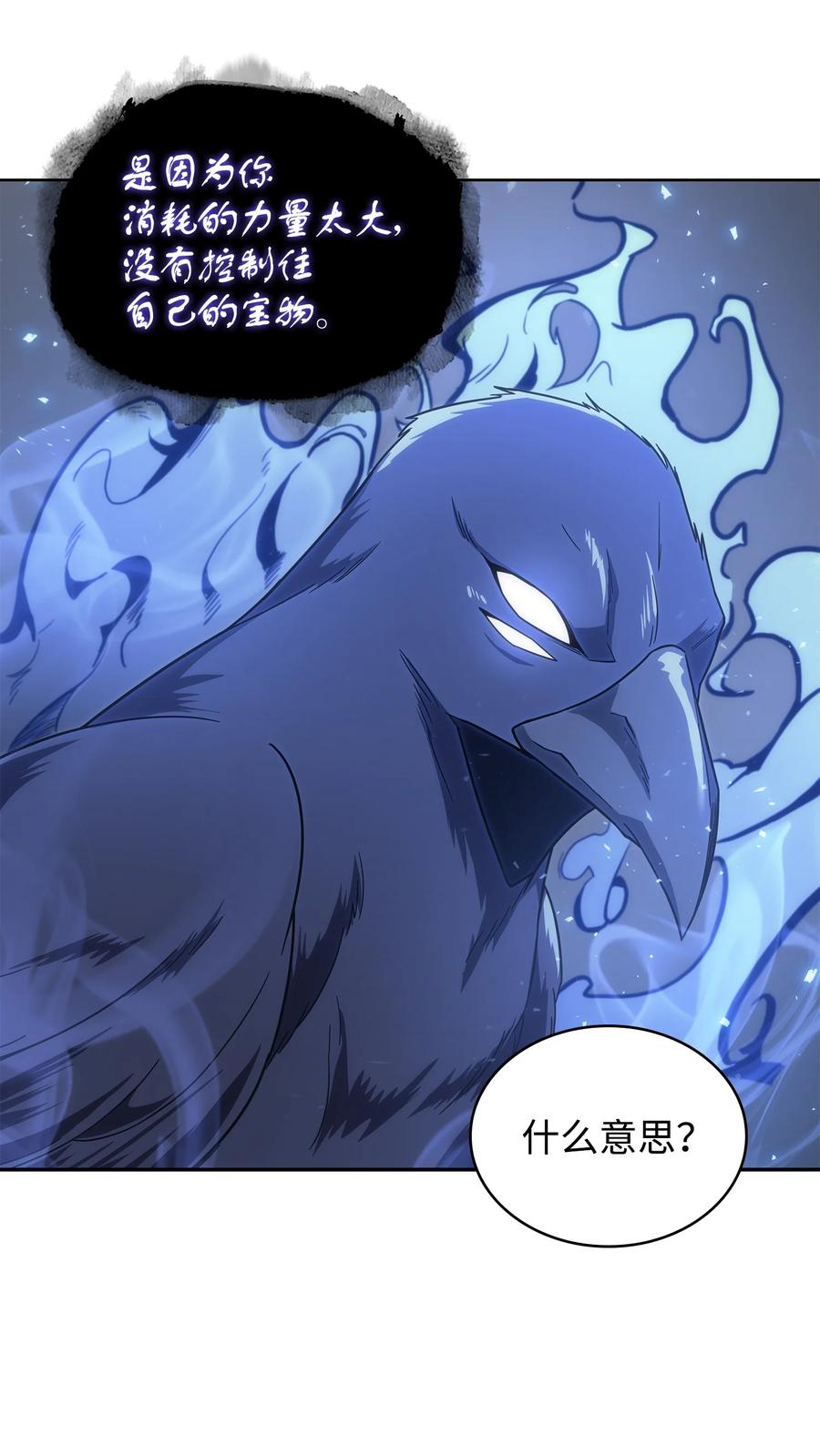 《我独自盗墓》252 挑选 第20页