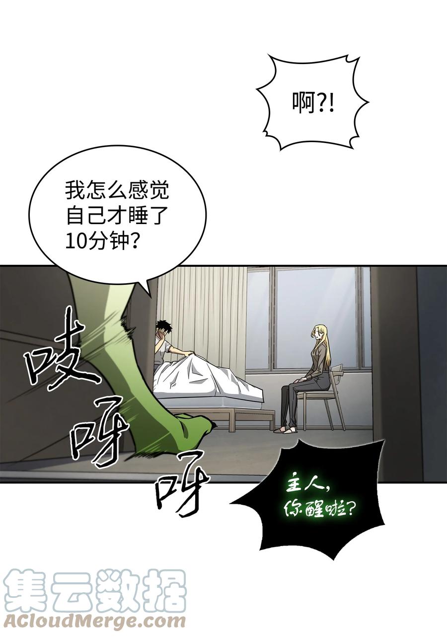 《我独自盗墓》252 挑选 第13页