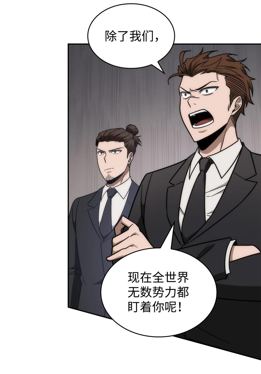《我独自盗墓》252 挑选 第65页