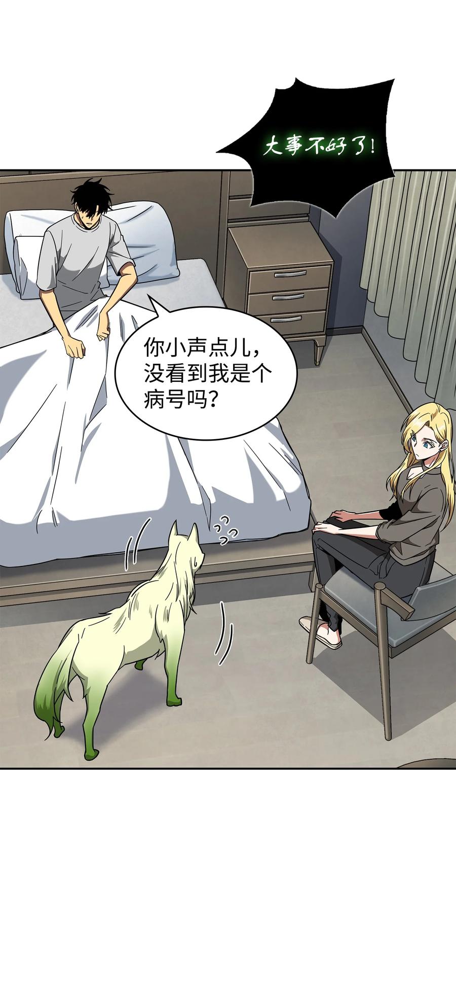 《我独自盗墓》252 挑选 第14页