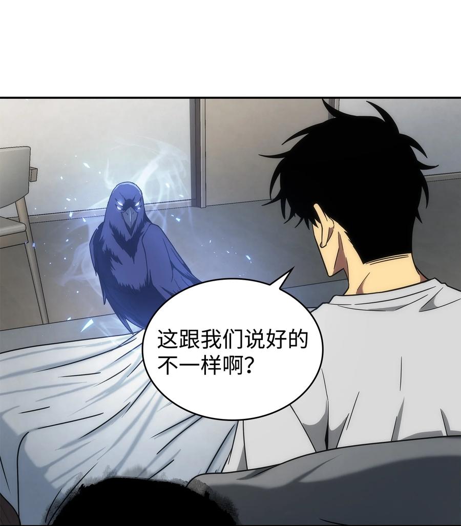 《我独自盗墓》252 挑选 第23页