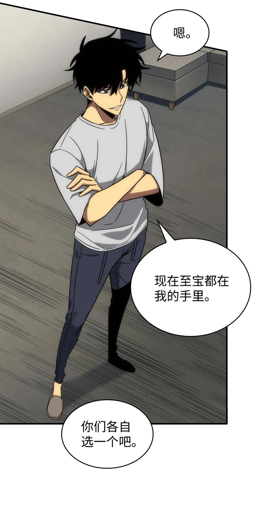 《我独自盗墓》252 挑选 第35页