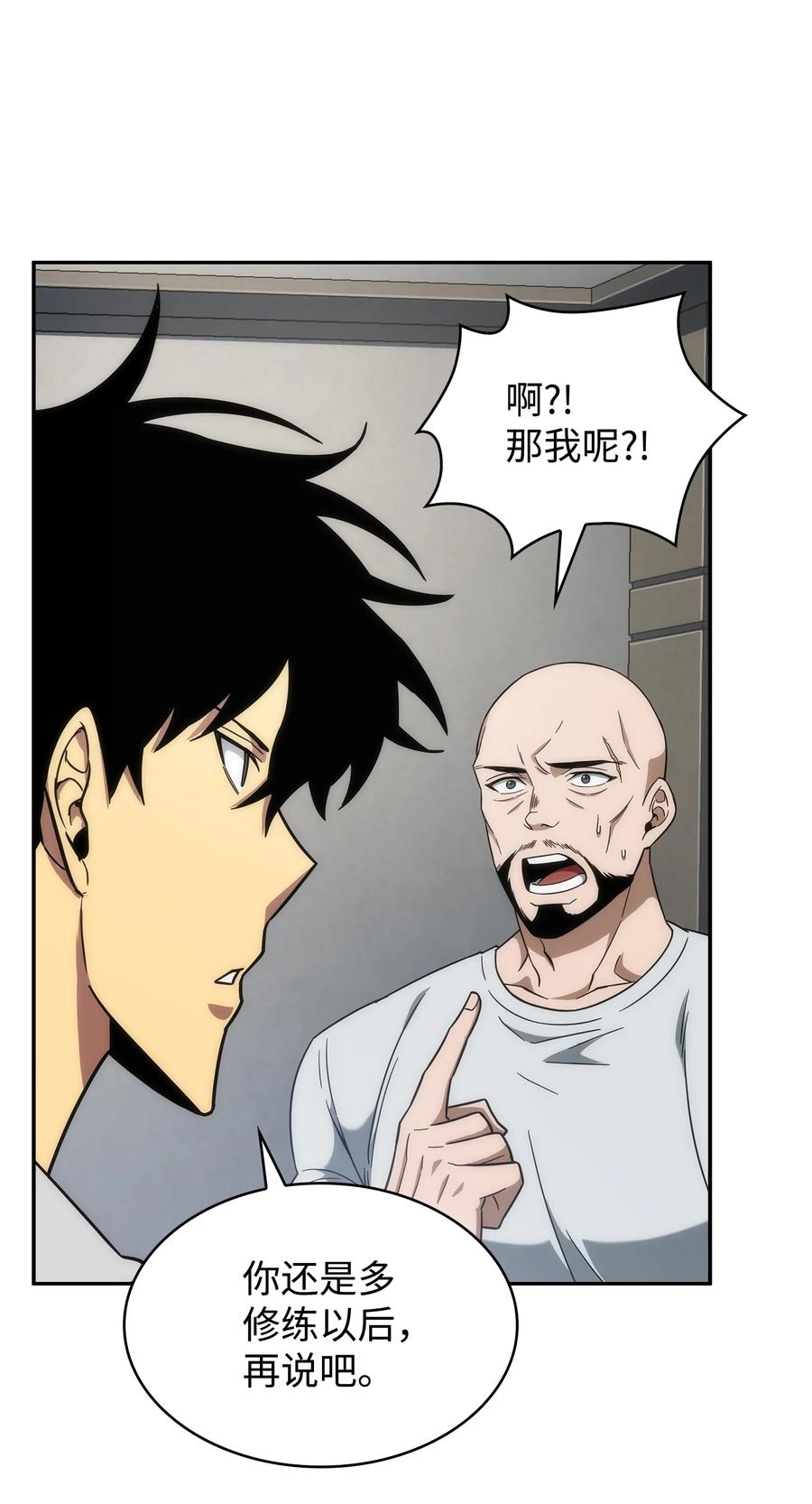 《我独自盗墓》252 挑选 第38页