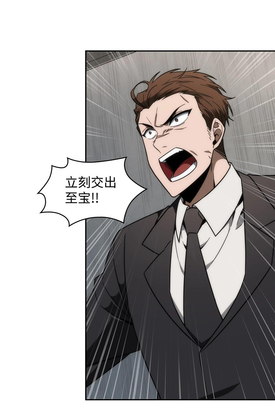 《我独自盗墓》252 挑选 第63页