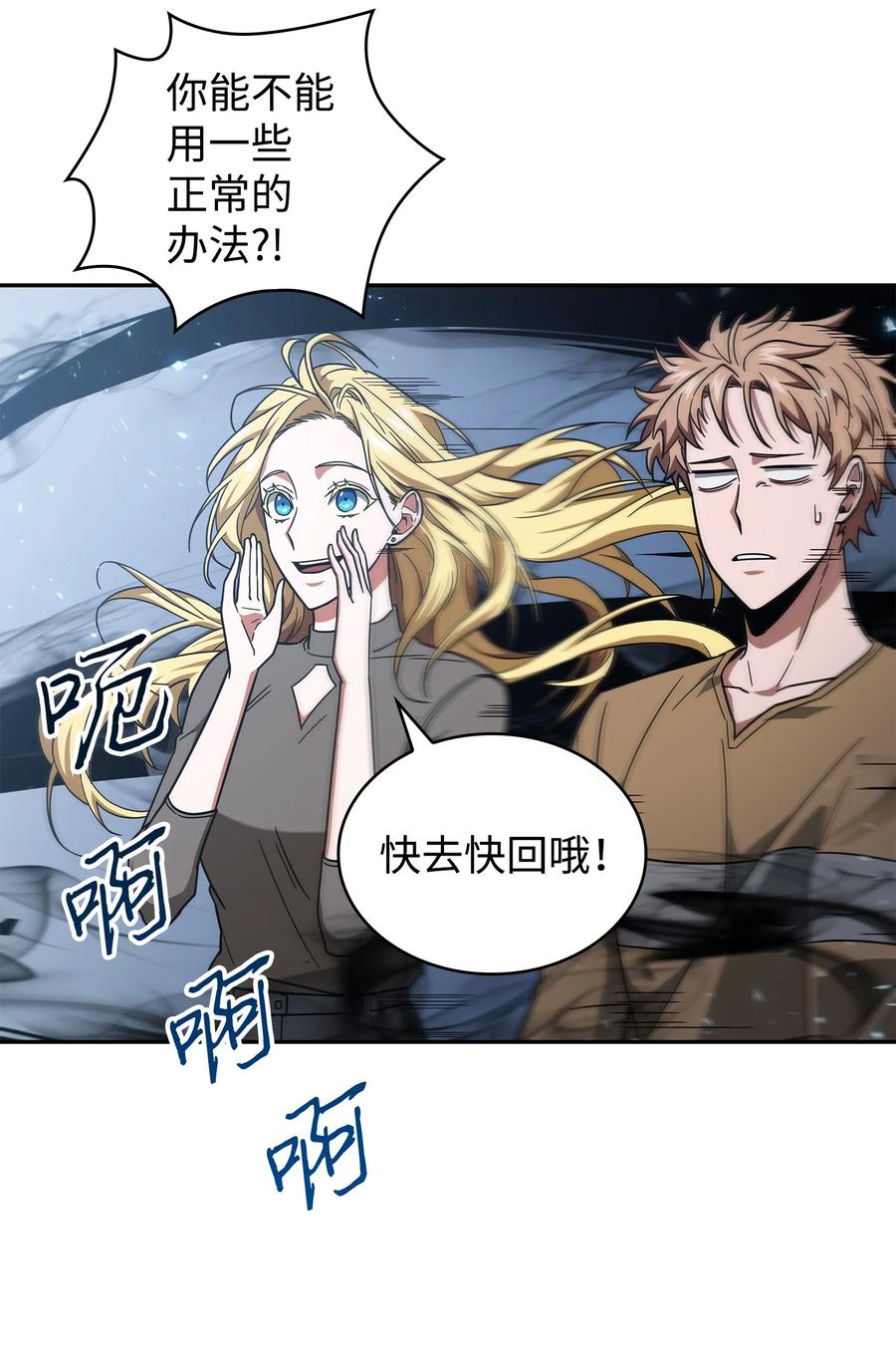 《我独自盗墓》252 挑选 第42页