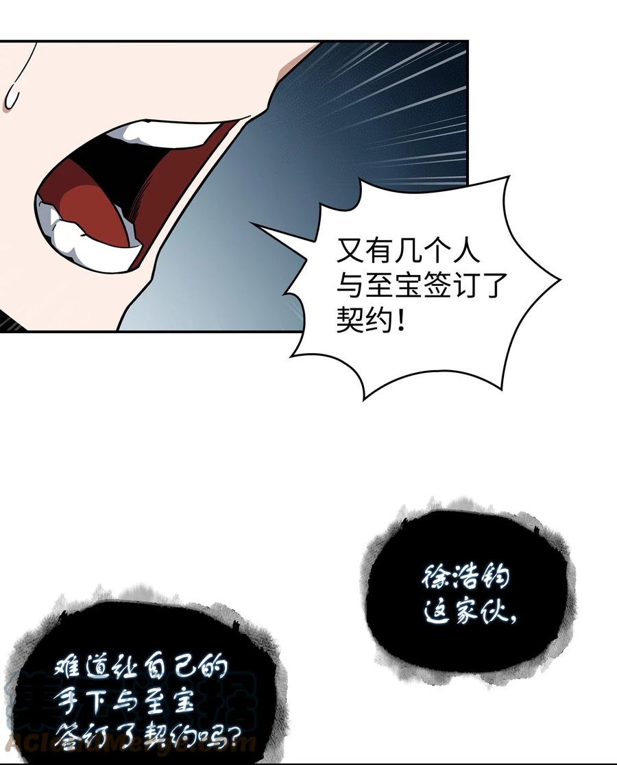 《我独自盗墓》252 挑选 第4页