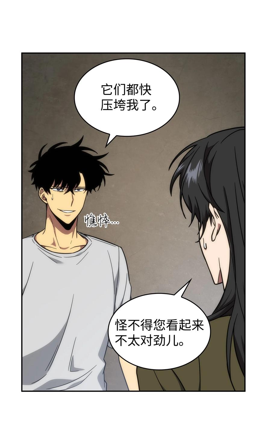 《我独自盗墓》252 挑选 第36页