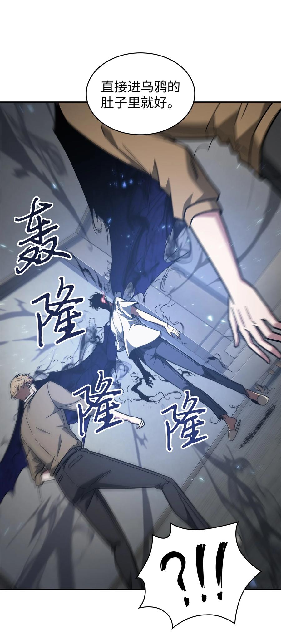 《我独自盗墓》252 挑选 第41页