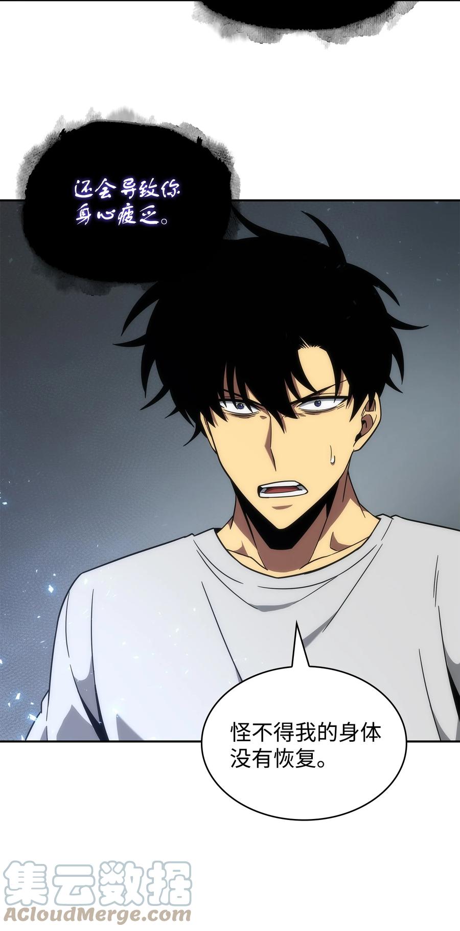 《我独自盗墓》252 挑选 第22页