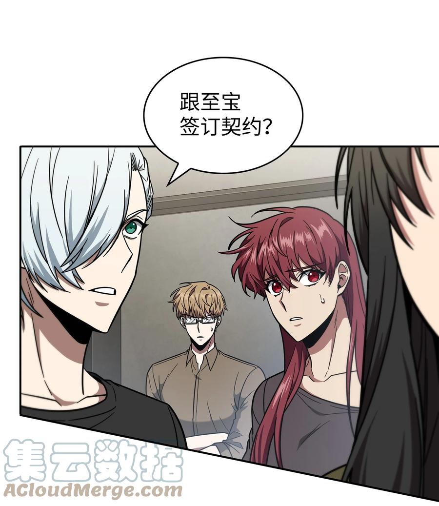《我独自盗墓》252 挑选 第34页