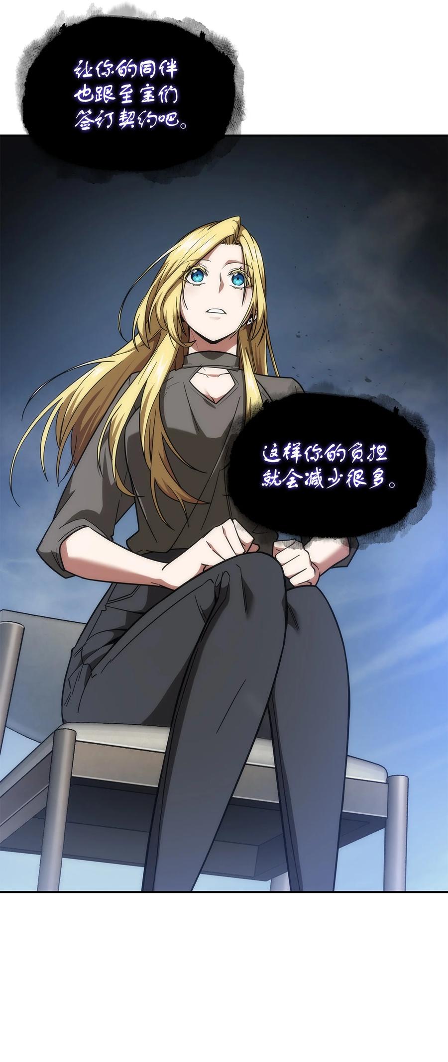 《我独自盗墓》252 挑选 第26页