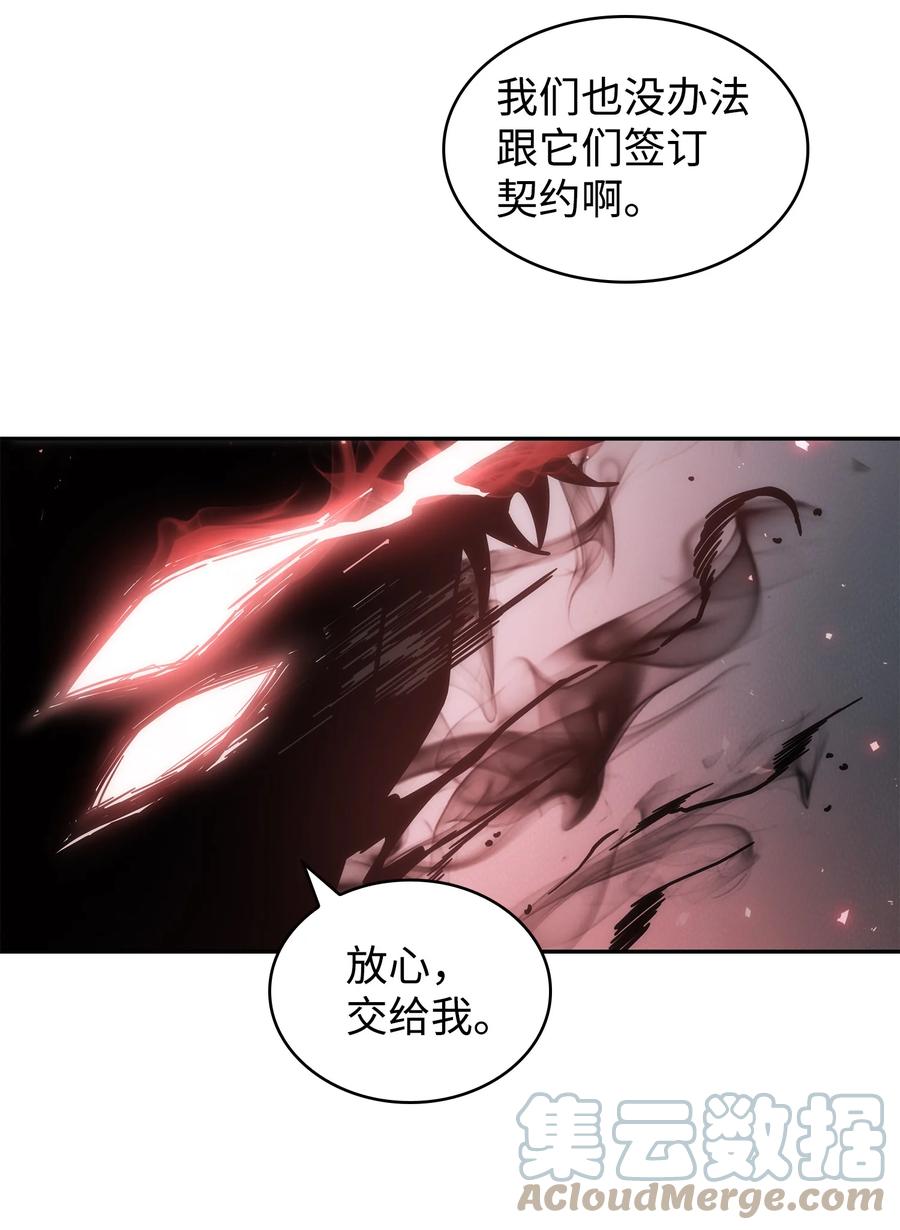《我独自盗墓》252 挑选 第40页