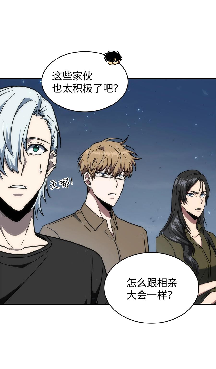 《我独自盗墓》252 挑选 第57页