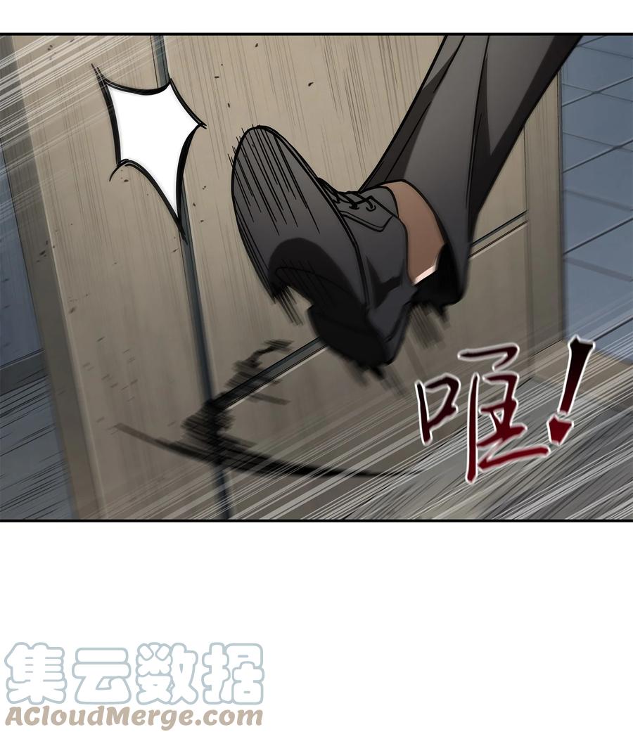 《我独自盗墓》252 挑选 第61页