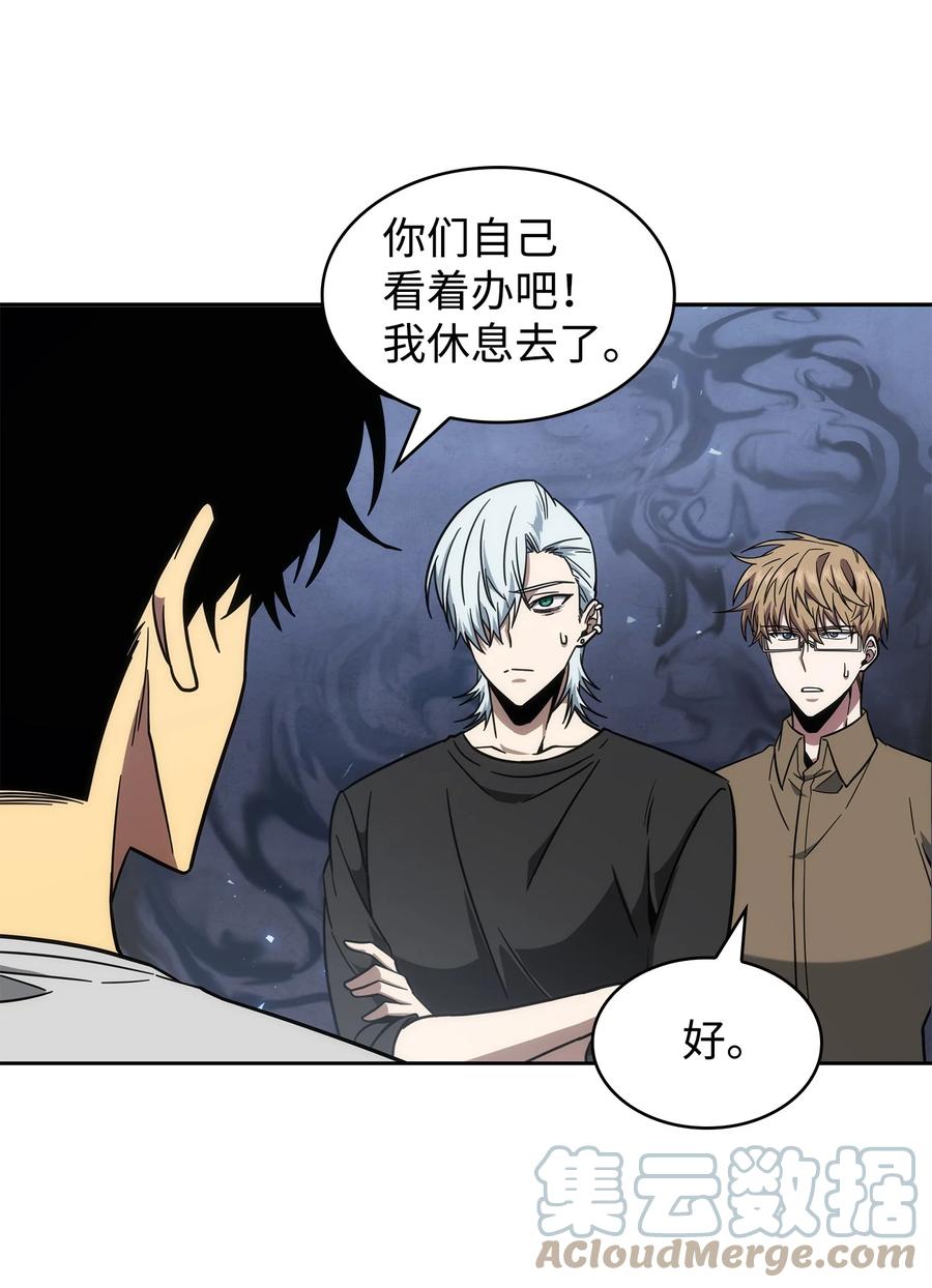 《我独自盗墓》252 挑选 第58页