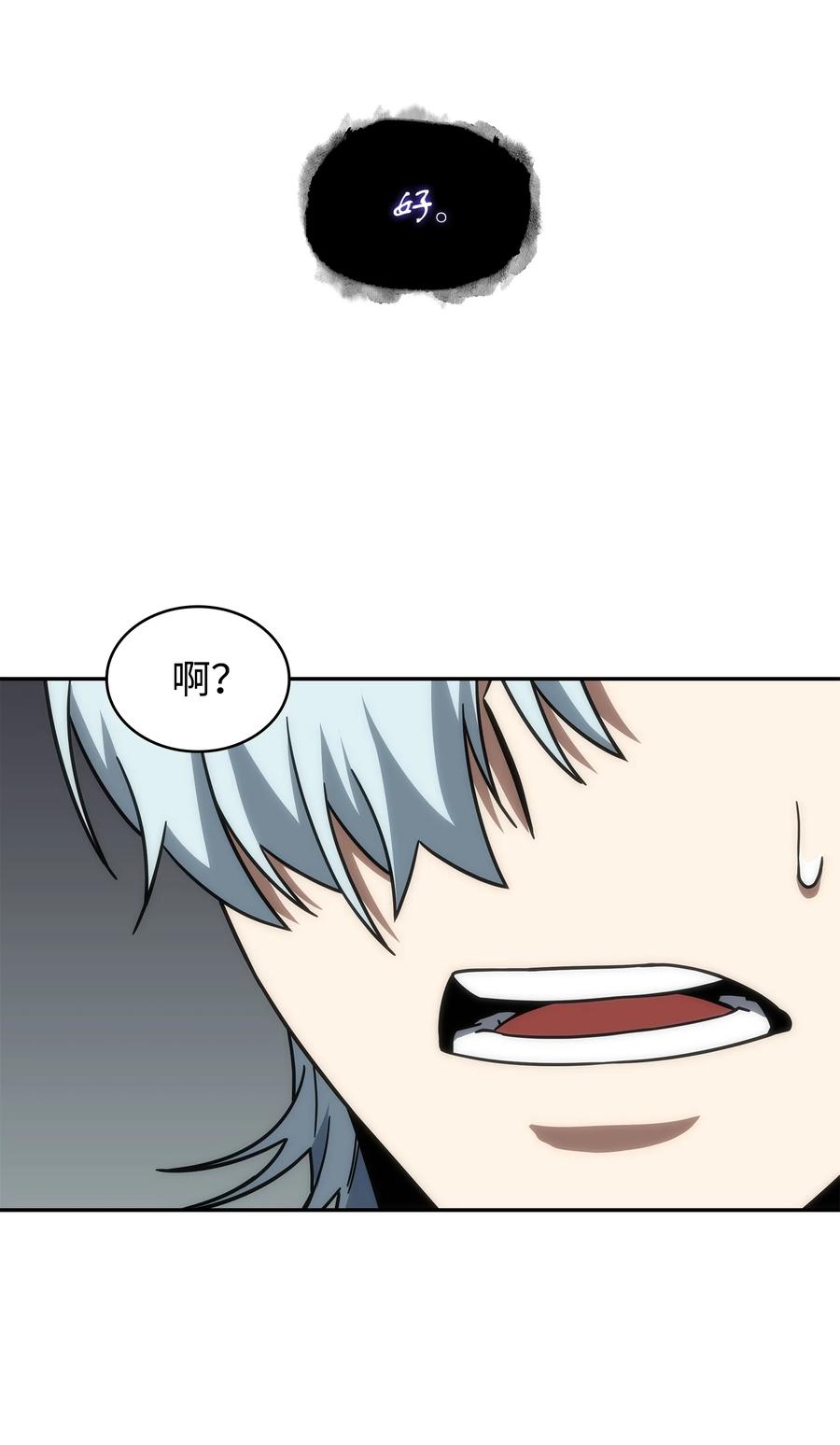 《我独自盗墓》252 挑选 第33页