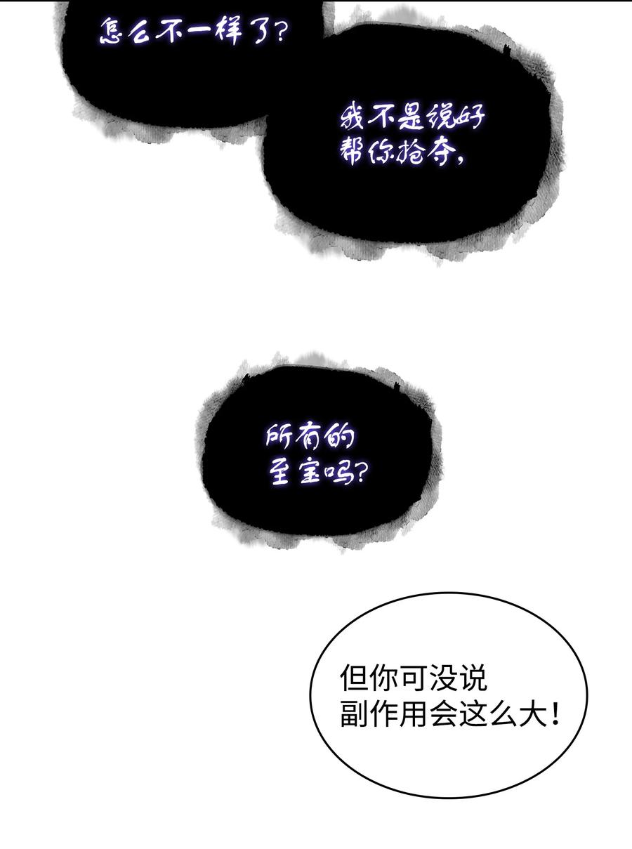 《我独自盗墓》252 挑选 第24页