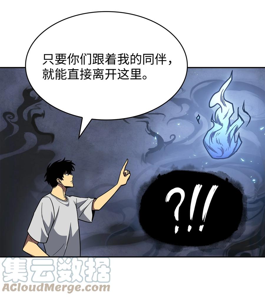 《我独自盗墓》252 挑选 第52页