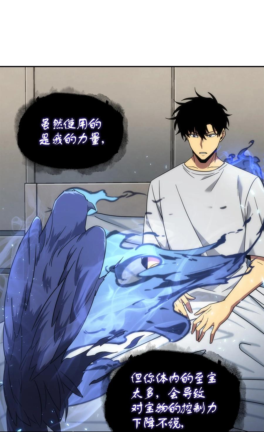 《我独自盗墓》252 挑选 第21页