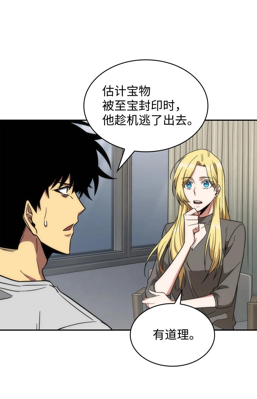 《我独自盗墓》252 挑选 第18页
