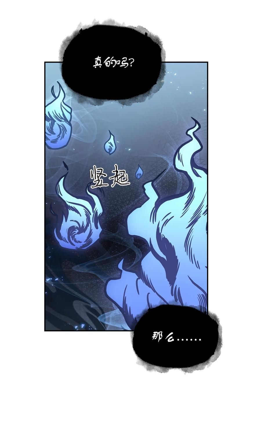 《我独自盗墓》252 挑选 第53页