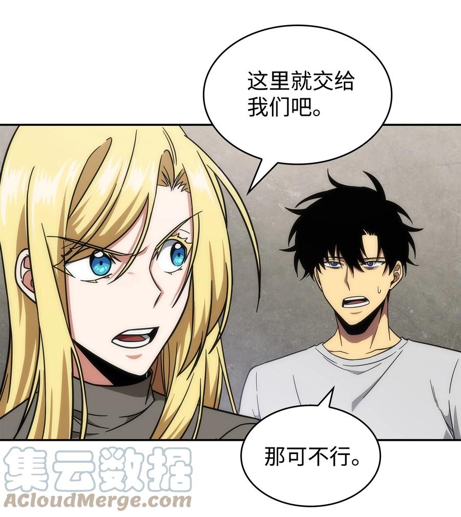 《我独自盗墓》252 挑选 第67页