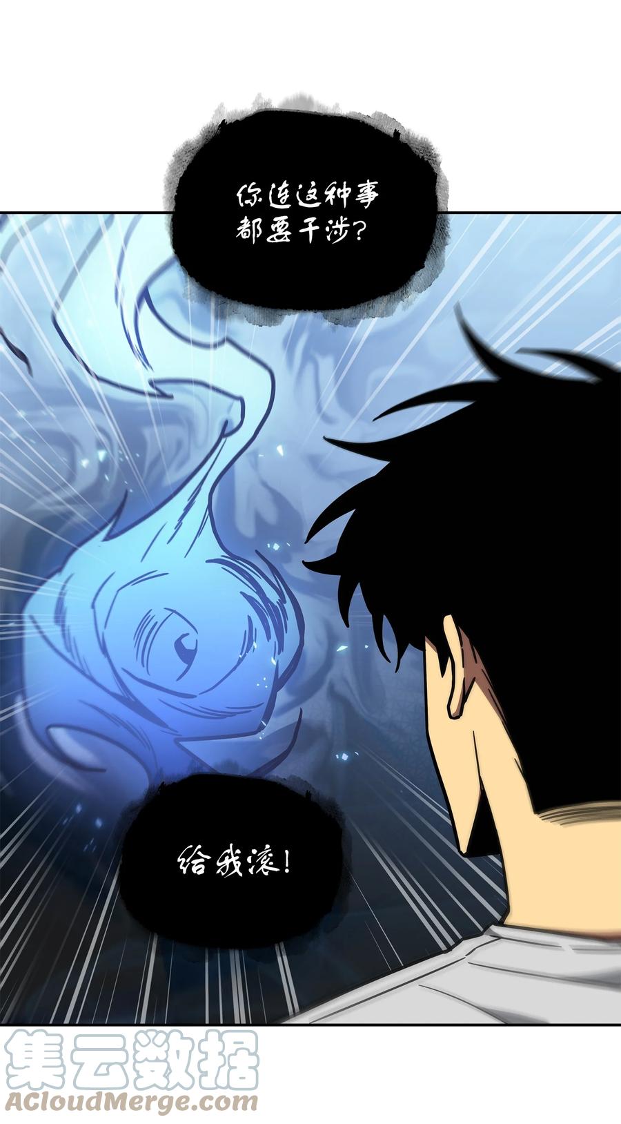 《我独自盗墓》252 挑选 第49页