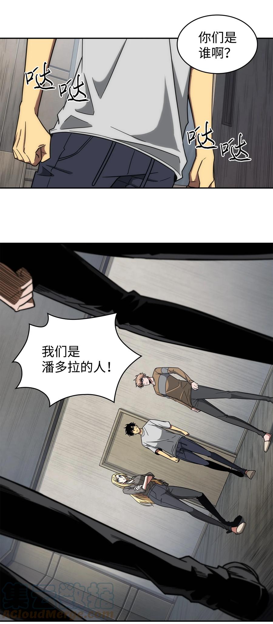 《我独自盗墓》252 挑选 第64页