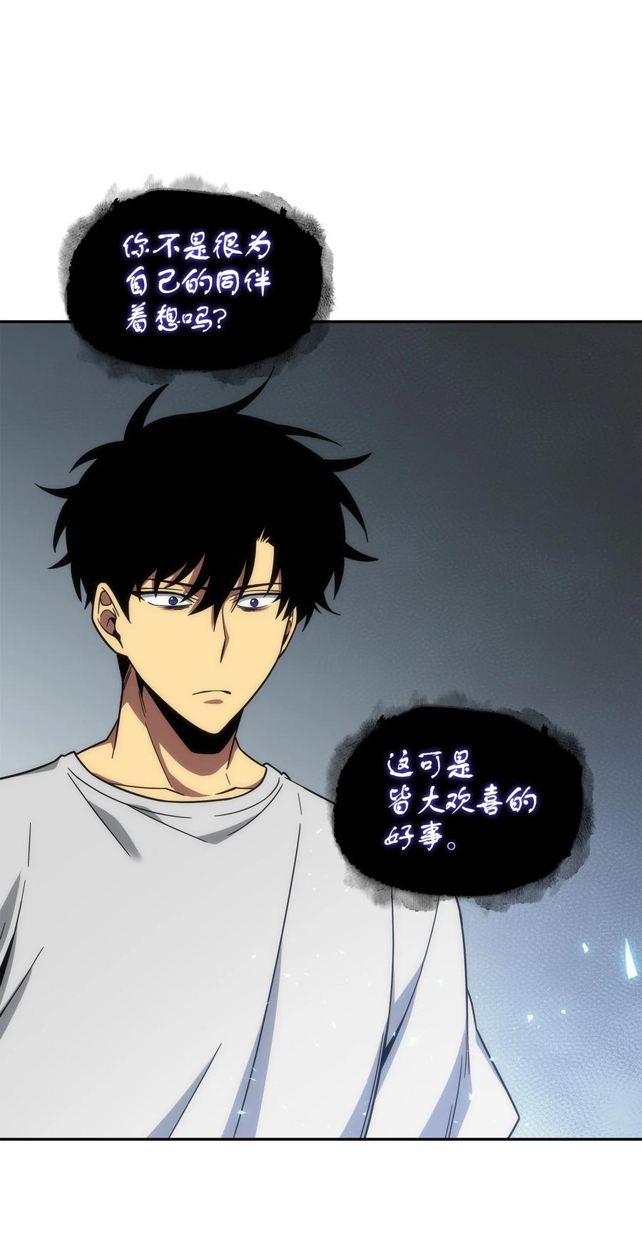 《我独自盗墓》252 挑选 第27页