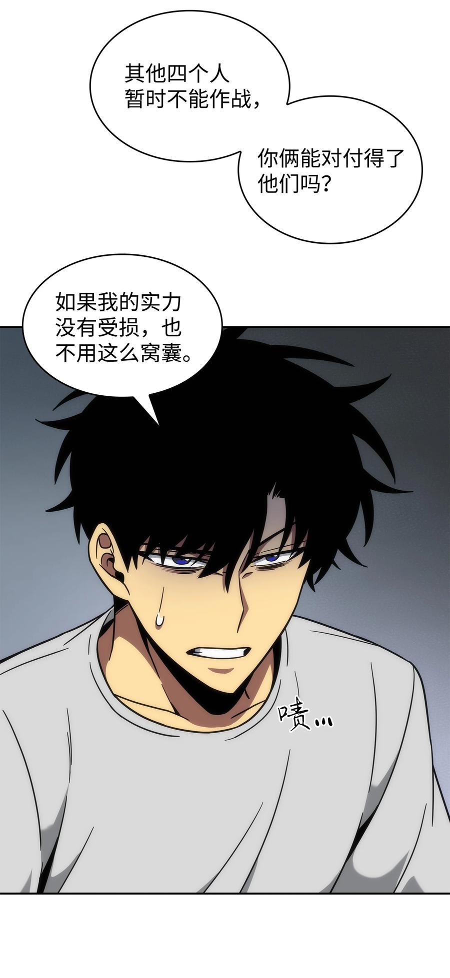 《我独自盗墓》252 挑选 第68页