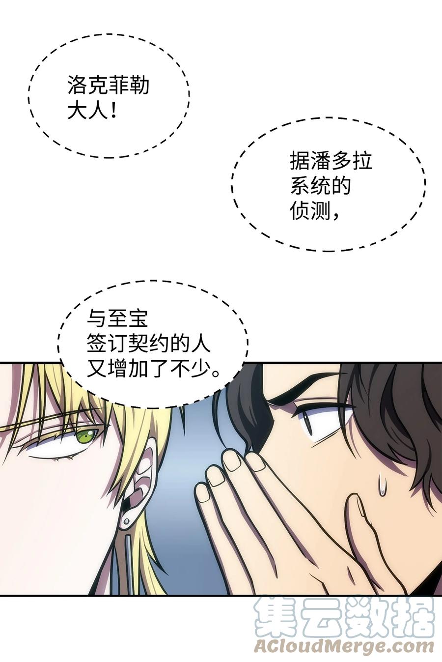 《我独自盗墓》252 挑选 第1页