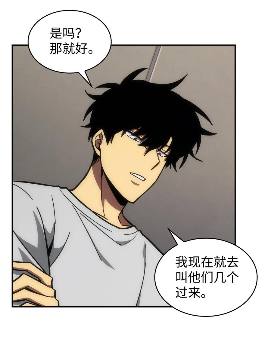 《我独自盗墓》252 挑选 第32页