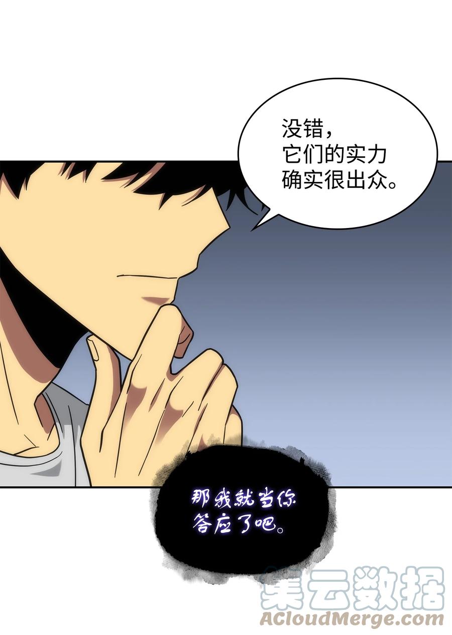 《我独自盗墓》252 挑选 第28页