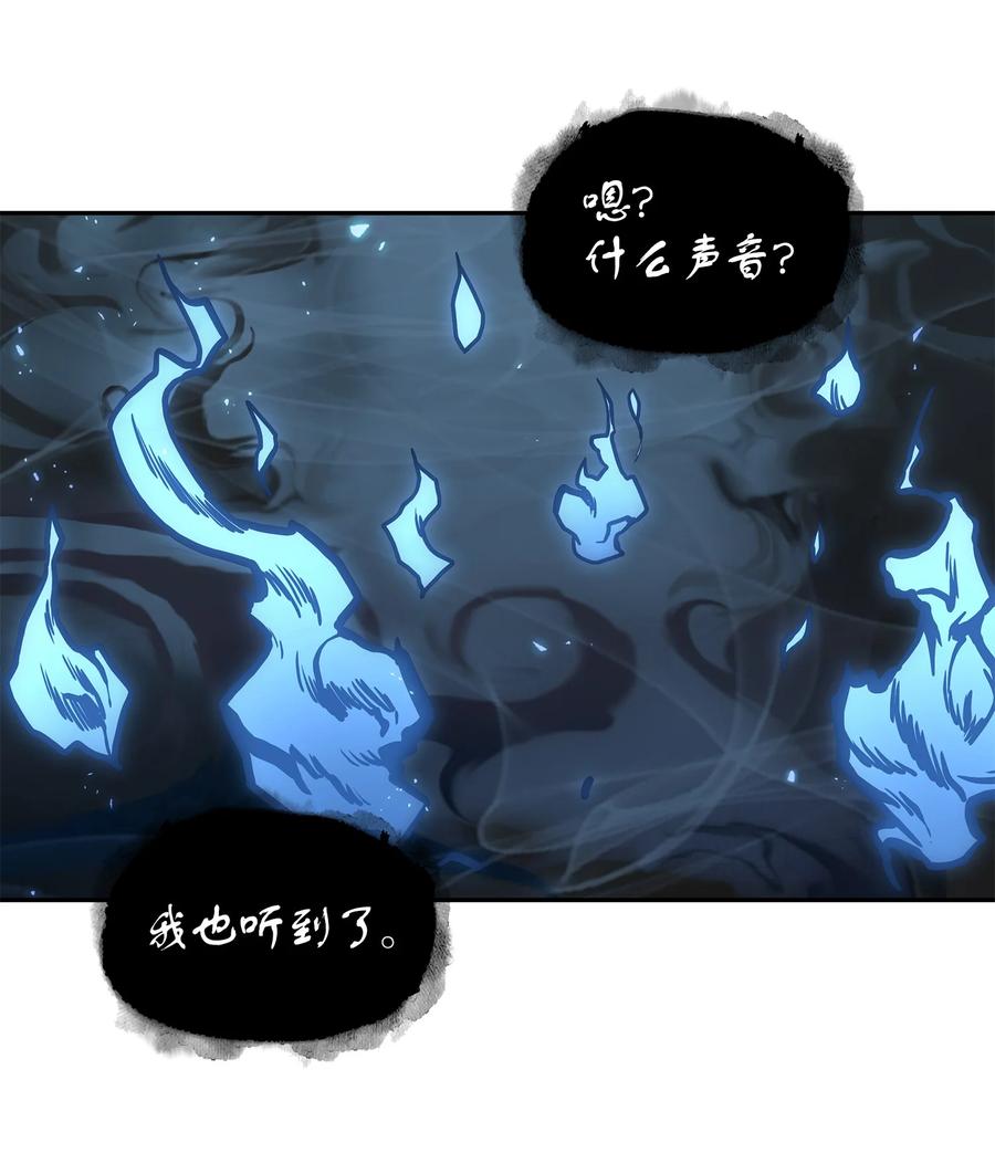 《我独自盗墓》252 挑选 第44页