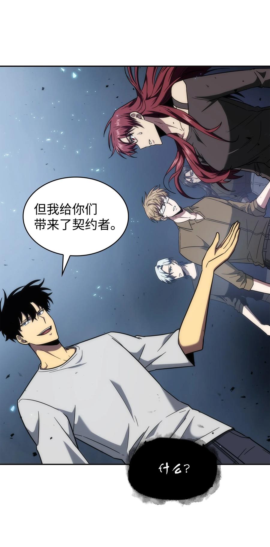 《我独自盗墓》252 挑选 第48页