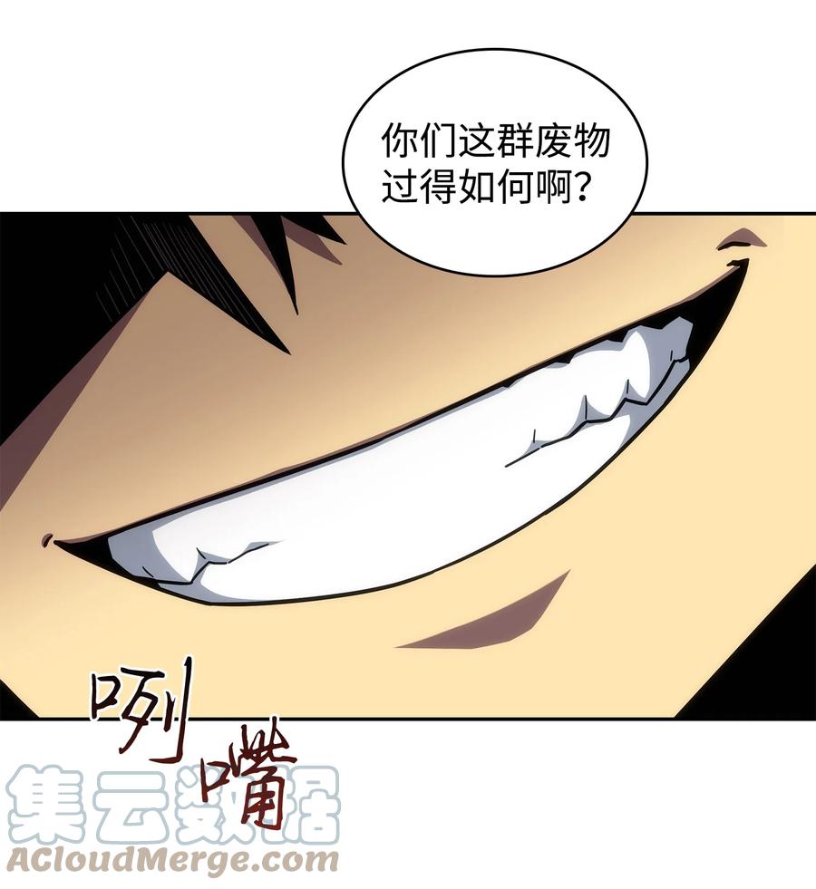 《我独自盗墓》252 挑选 第46页